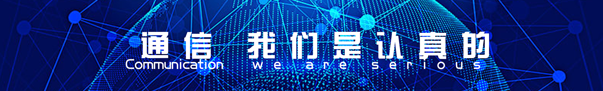 中企科信技術(shù)股份有限公司