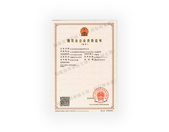 通信工程總承包