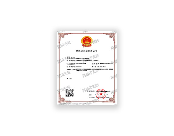 電子智能化、建筑裝修裝飾、消防設(shè)施工程資質(zhì)