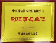 副理事長(zhǎng)單位